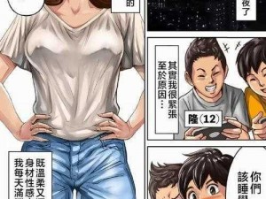 口工漫画大系全彩——一本成人向的全彩漫画集，收录了众多精彩的漫画作品