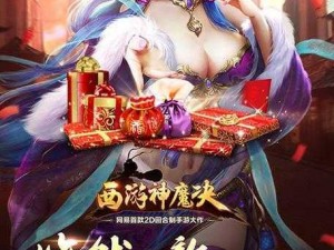 网易超经典动作卡牌手游西游神魔决