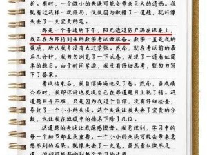 错一道题就往里面插一支笔作文——帮助学生提高成绩的神器