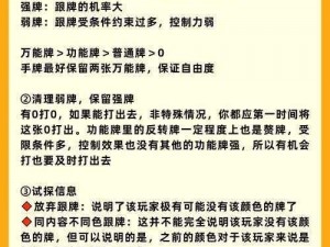 万变双扣规则引领潮流：探索与解析多变游戏策略