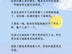 她开始慢迎迎合小说，细腻描绘两性情感，免费阅读等你来