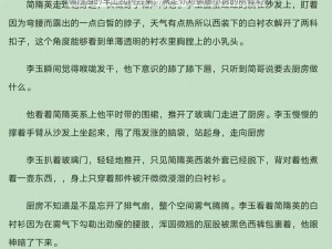 激情四溢的车上乱肉合集，满足你对情感小说的所有幻想