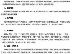 性方法产品介绍：性方法帮助你享受更好的性生活