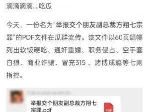 911 吃瓜爆料网八卦有理，吃瓜群众必备神器，一手爆料，娱乐资讯一网打尽