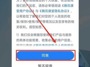 腾讯课堂使用指南：掌握在线学习技巧，轻松开启高效学习之旅