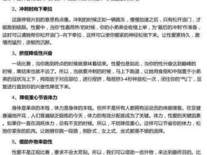 如何在 2019 年进行一场愉悦的性爱？男人和女人需要了解哪些技巧？