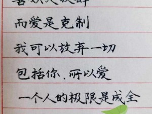 一款充满禁忌诱惑，挑战你感官极限的小说，带你领略极致的情色世界