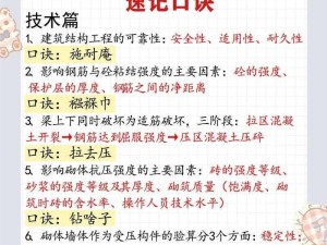 时刻建筑技巧深度解析：从基础到进阶的全面指南