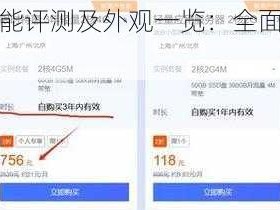 腾讯云掌机性能评测及外观一览：全面解析云时代游戏体验新标杆