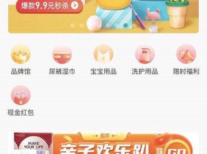 蜜芽跳转接口——知名母婴品牌特卖平台