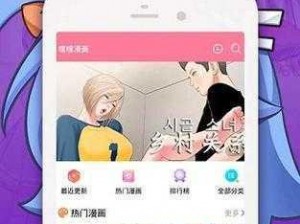 羞羞的漫画免费入口页面弹出秋蝉，海量正版资源，无广告骚扰