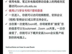 美国 Zoom 网站——多人视频会议软件，操作简单，功能强大