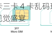 精品一卡 2 卡三卡 4 卡乱码理论，让你体验不一样的视觉盛宴