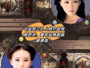 《仙剑奇侠传：铜云石的神秘获取与奇妙作用》