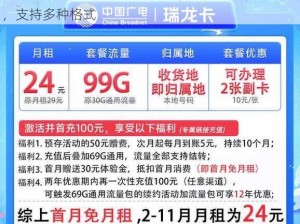 国产卡二卡三卡四卡免费网址，在线播放，无广告，支持多种格式