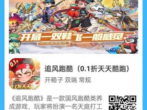 《天天酷跑》炫飞模式：极速冲刺与极致操作的跑酷新纪元