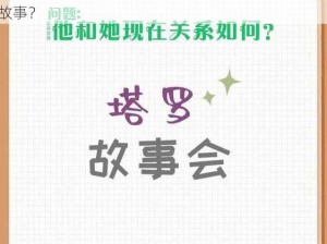 风苓汐楚明墨全文免费阅读，他们之间会有怎样的故事？