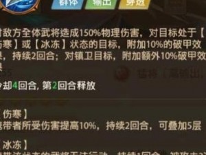 铁杆三国快速升级攻略：实战技巧助你迅速成为三国霸主