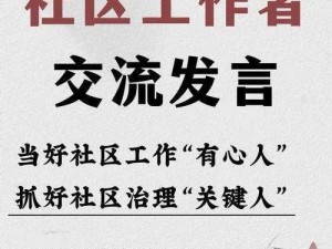 曹留社区 2021 年一二三四五工作：打造美好社区生活新体验