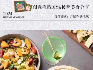 以食物语言织就的毛毡本：赠予热爱美食与文化的知音人