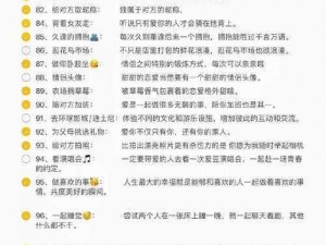 网上 s 命令 m 做的 60 件事：探索私密互动的新境界