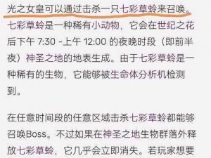 泰拉瑞亚召唤光之女皇攻略详解：掌握召唤方法与战斗技巧