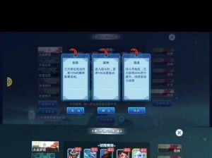 水浒Q传手游：星将应重塑排位规则提议解析，共创公正竞技场之取舍思考