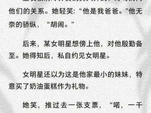 糙汉小叔的娇宠日常小说：糙汉小叔实力宠妻，甜度爆表，免费阅读