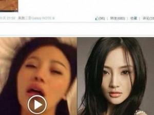 李小璐 21 秒不雅视频：震撼全网，私密视频首次曝光，引人热议