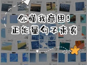 网站你懂我意思正能量 www 正能量，提供最新最全的正能量图片、文字、视频等资源