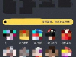 十大黄台禁用软件 APP 下载 IOS——畅享成人内容，尽在其中