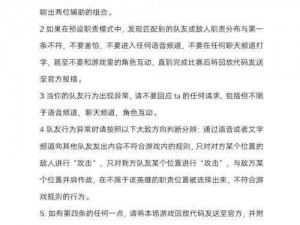 守望先锋手游操作指南详解：基础按键与技巧攻略