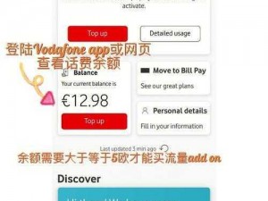 欧洲 VODAFONEWIFI 一区，畅享高速网络体验