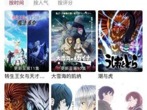 omofun 官网进入——集互动漫画、同好社区、直播互动于一体的二次元创作和社交平台