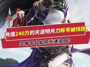 天涯明月刀手游氪金时装价格解析：全面揭示时装充值所需金额及价值概览