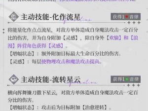 宿命回响奏者技能解锁攻略：解锁奏者技能的全面方法与策略