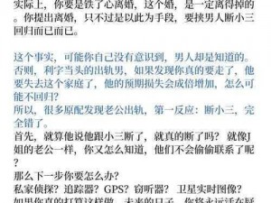 出轨后打电话给老公说在运动，她究竟有何目的？