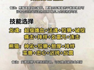 武魂少林怎么加点？少林弟子的属性成长及技能特点解析