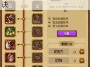 贪婪洞窟2法师技能加点攻略：高效提升魔法威力的秘诀