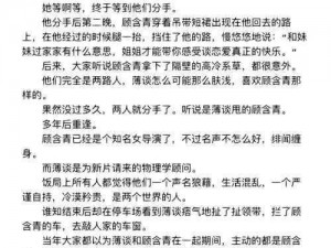 我的年轻岳坶沈曼江峰 txt：带你领略精彩剧情