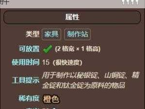 泰拉瑞亚秘银战斧制作全攻略：ID揭秘与获取方法详解