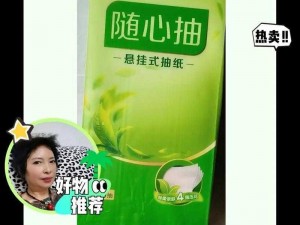 女朋友一次又一次的让自己心凉——心相印抽纸，给你贴心守护，让心不再发凉