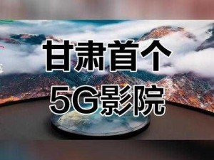 5g 影讯网站入口官网，热门电影电视剧免费看