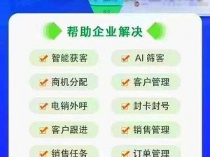 在线 crm 网站免费，提供客户关系管理解决方案，提升销售效率和客户满意度