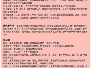 揭秘《XD》：探寻电视节目中隐藏的彩蛋与音乐节目背后的故事脉络解析