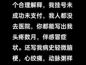 医院科主任轮睡医药代表细节背后的医药代表产品介绍：某款知名药品，有效缓解各种疾病