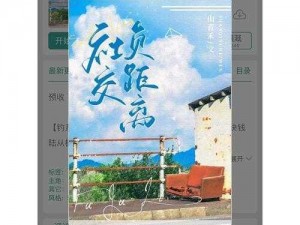 社交负距离：打破社交距离，享受无界社交体验by 山青禾免费阅读