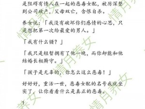 春妮和她的养父：一部感人至深的小说，免费阅读