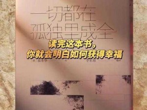 成全高清免费与普通版对比：畅享更多精彩内容