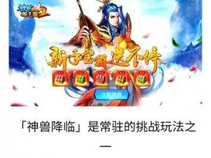 《万王之王3D红石城堡BOSS挑战：最强过关阵容与打法攻略》